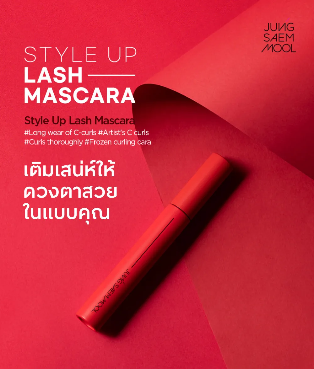 Style Up Lash Mascara 3