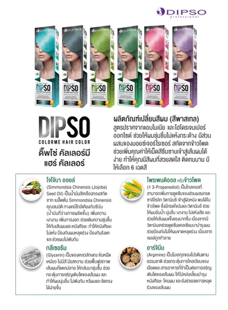 Color Me Hair Color Cream 2