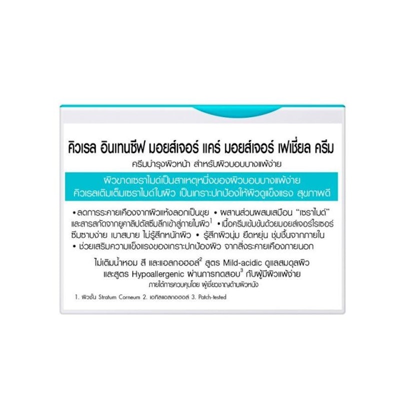 Intensive Moisture Care Intensive Moisture Cream 3