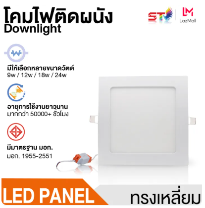 โคมติดเพดาน รุ่น STL 3
