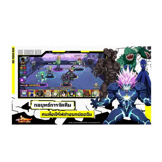 เกมอนิเมะ มือถือ ONE PUNCH MAN: The Stronges‪t‬ 2