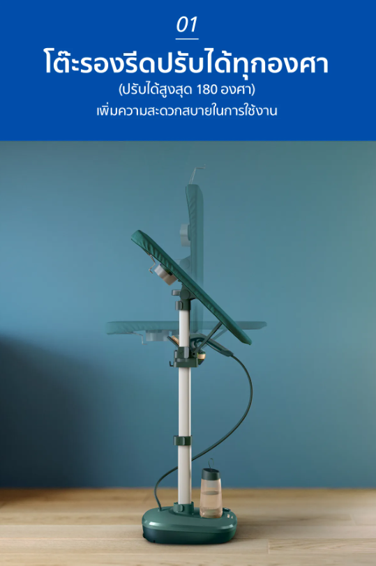 เตารีดแรงดันไอน้ำแบบยืน All-In-One 6000 Series 2
