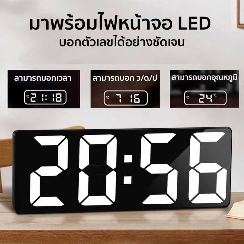 นาฬิกาปลุกดิจิตอล  2