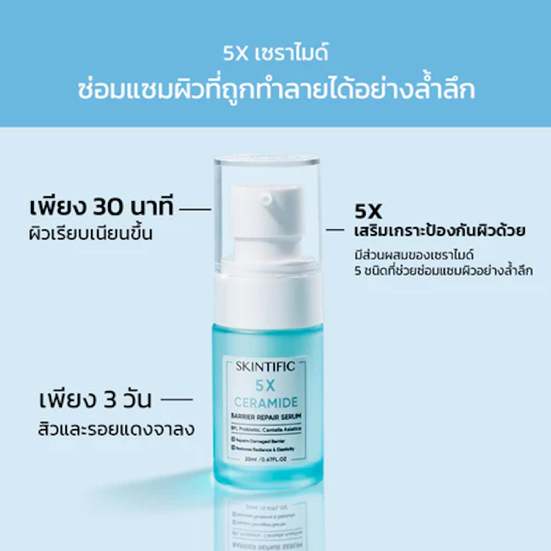 5X Ceramide Barrier Serum 2