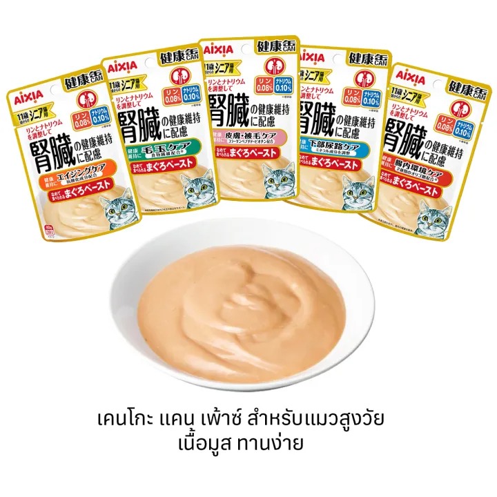 อาหารแมวสำหรับแมวสูงวัย  3