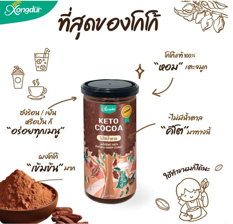 Keto Dark Cocoa Powder 2