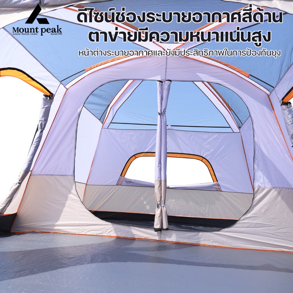 เต็นท์ครอบครัว  3