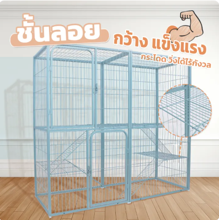 กรงแมวคอนโด  2