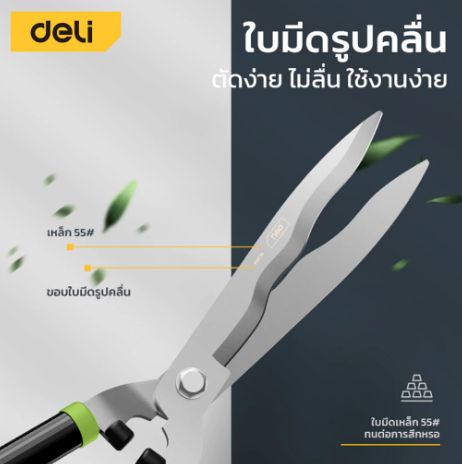 กรรไกรตัดกิ่ง 25 นิ้ว 2