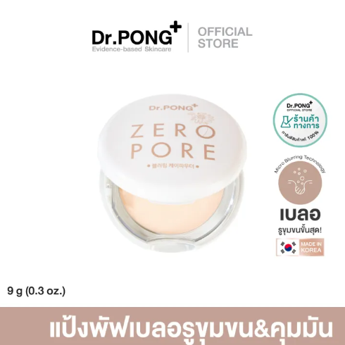 ZERO PORE blurring K-powder 2
