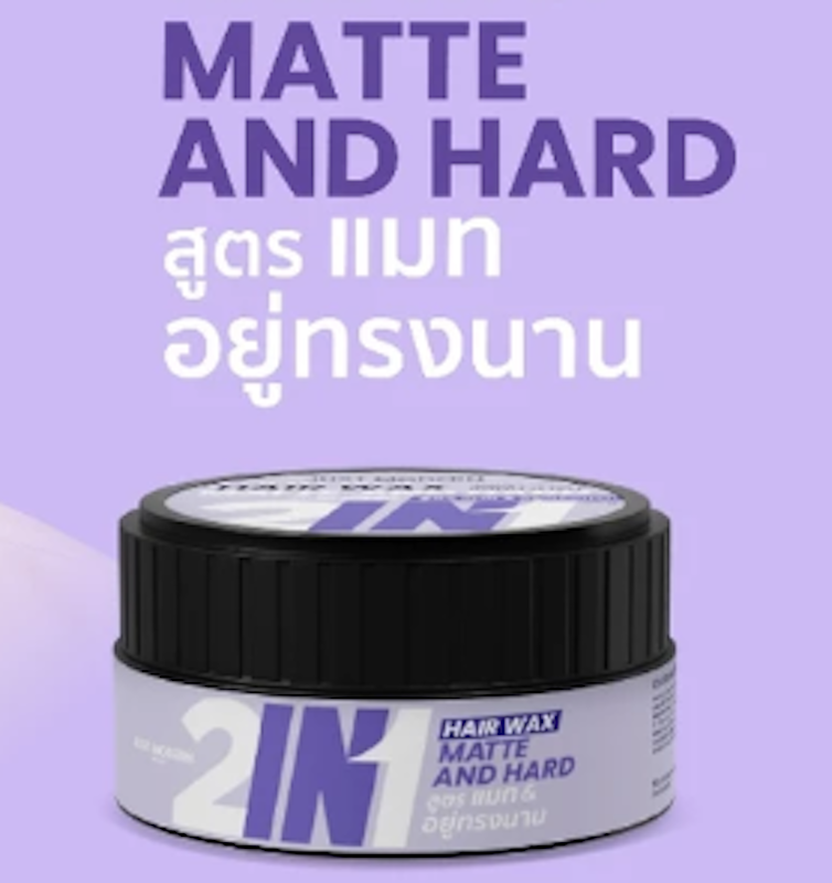 แว็กซ์เซตผม 2-in-1 Hair Wax Matte & Hard 2