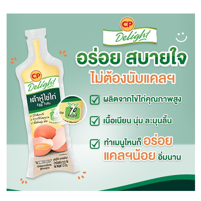 เต้าหู้ไข่ Delight Egg Tofu 2