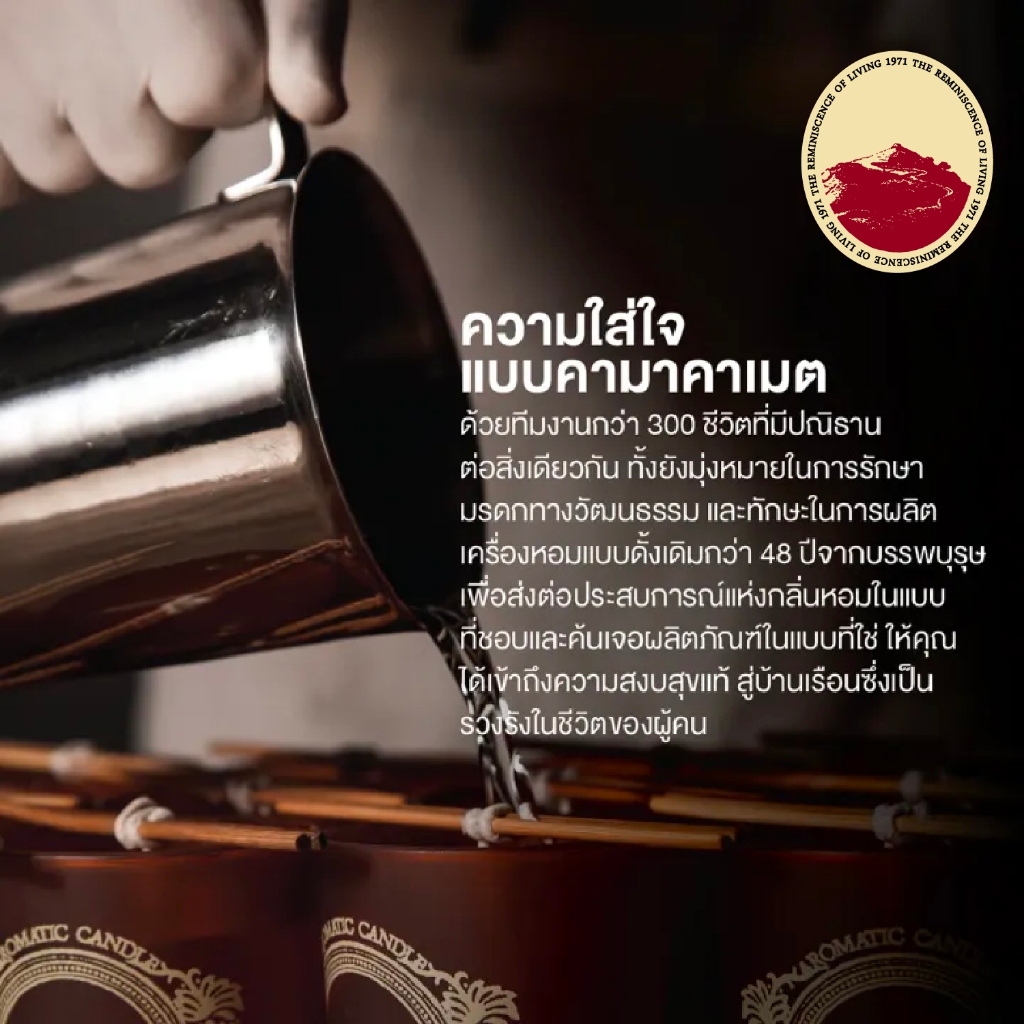 Le Marche Aux Fruits Padang Bazaar Perfume Jar Candle 2