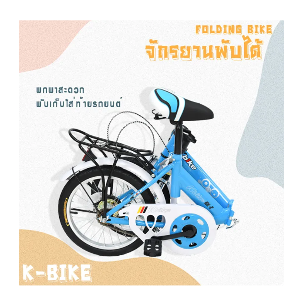 จักรยานพับได้ 3