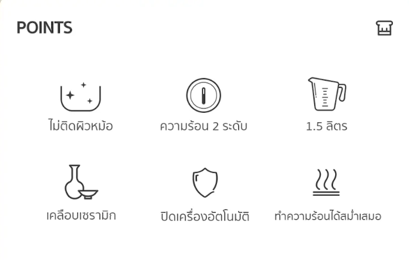 หม้อไฟฟ้าอเนกประสงค์ 2