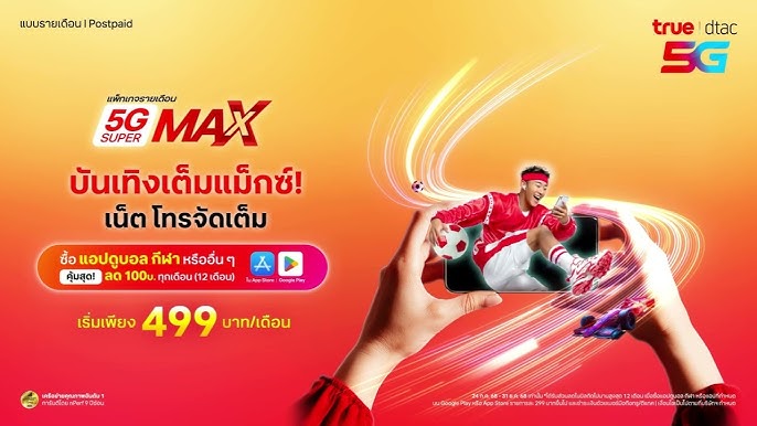 5G SUPER Max 3
