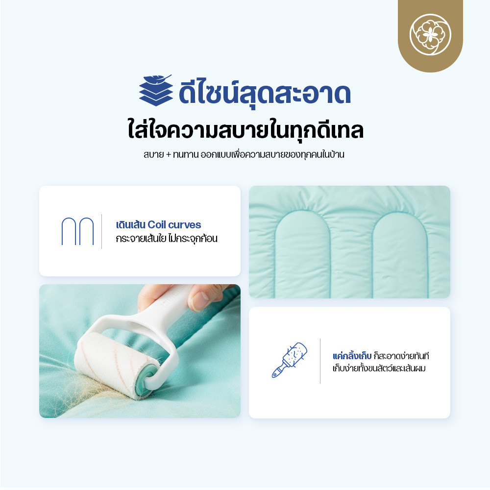 ผ้าห่มเย็น รุ่น Koyuki Duvet 3