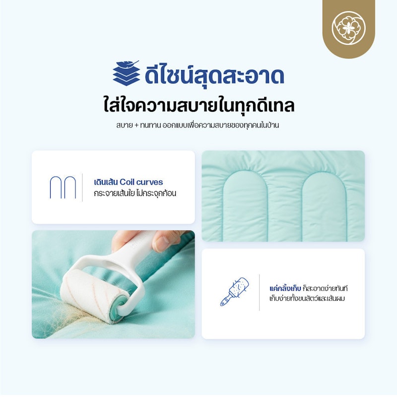 ผ้าห่มเย็น รุ่น Koyuki Duvet 3