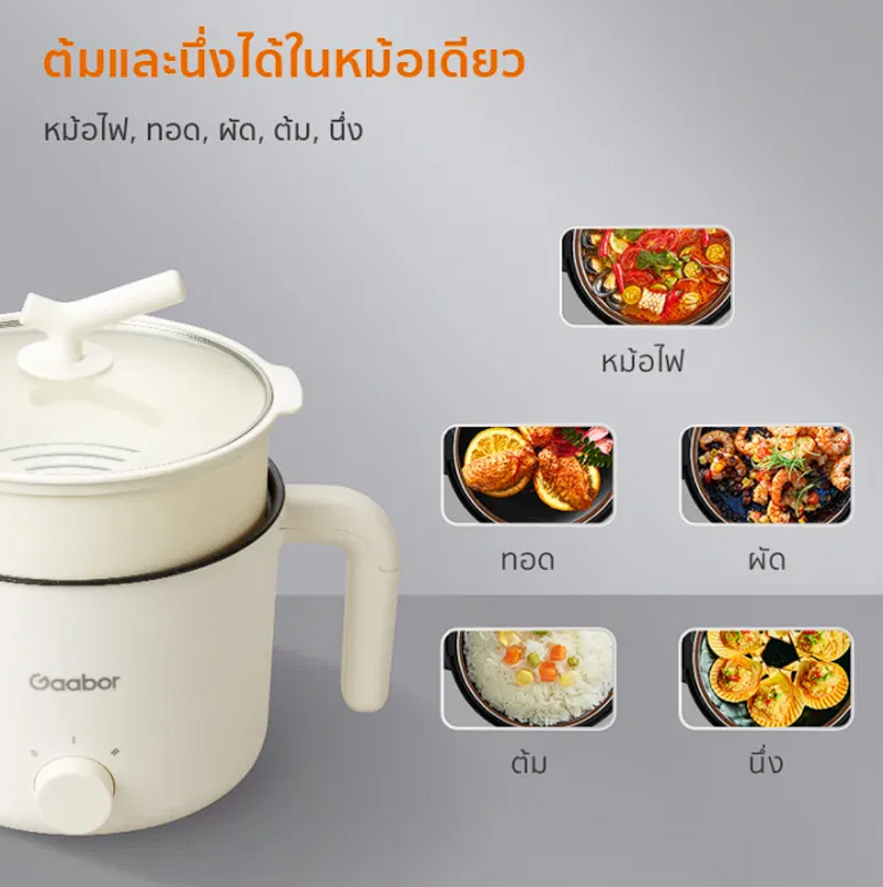 หม้อทอดไฟฟ้า 3