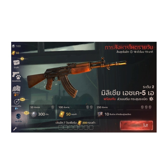 เกมออฟไลน์ มือถือ Into the Dead 2 3