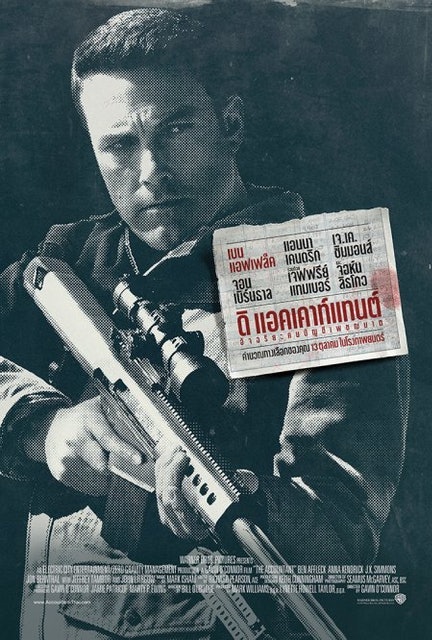 หนังวางแผน อัจฉริยะ The Accountant : อัจฉริยะคนบัญชีเพชฌฆาต 1