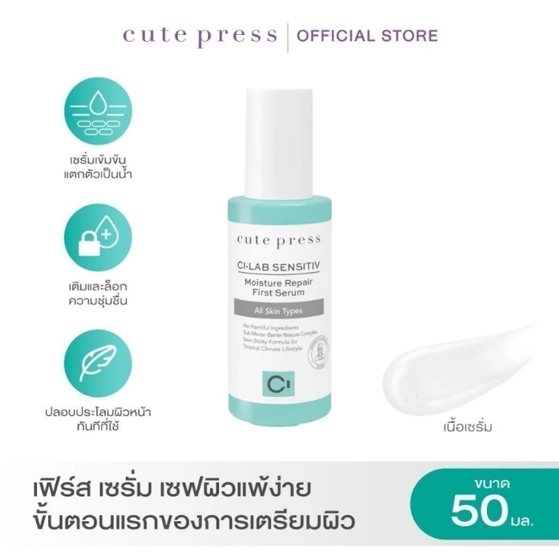 Ci-lab Sensitiv Moisture Repair First Serum 2
