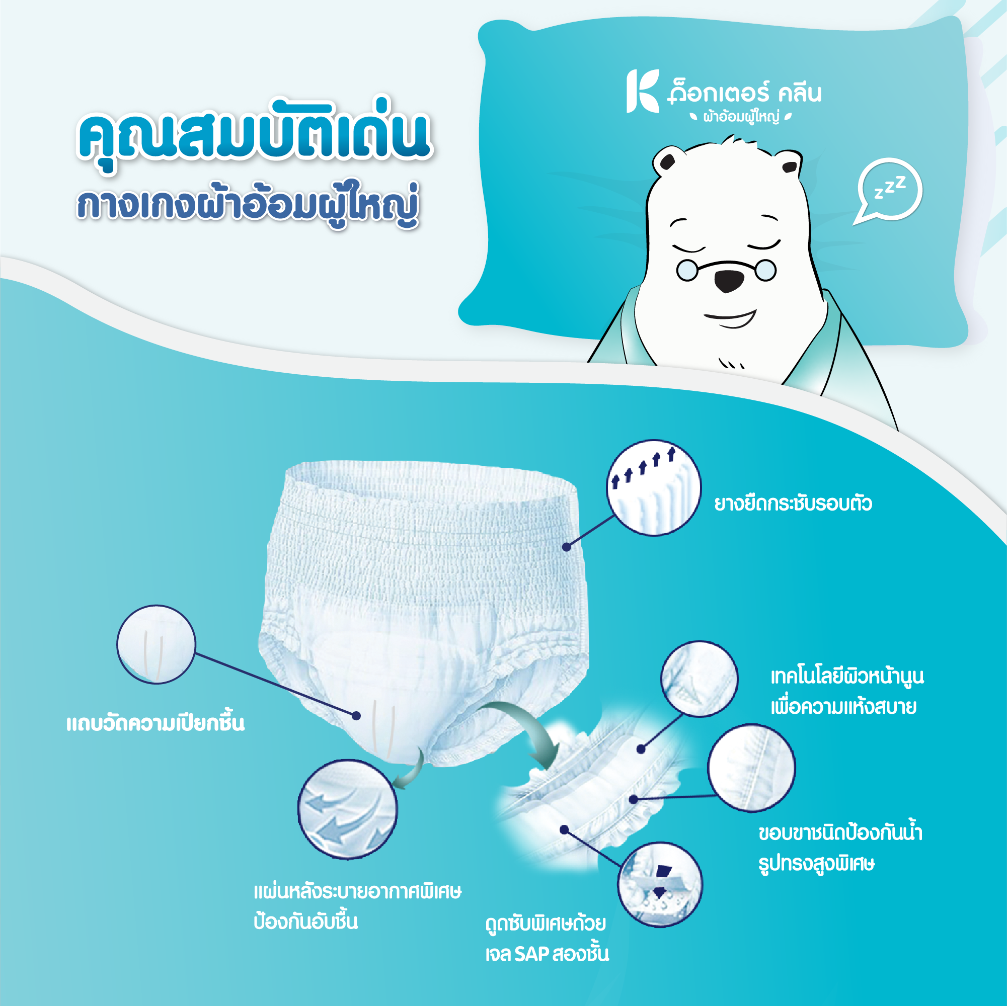 ผ้าอ้อมผู้ใหญ่ DAY Pant 2