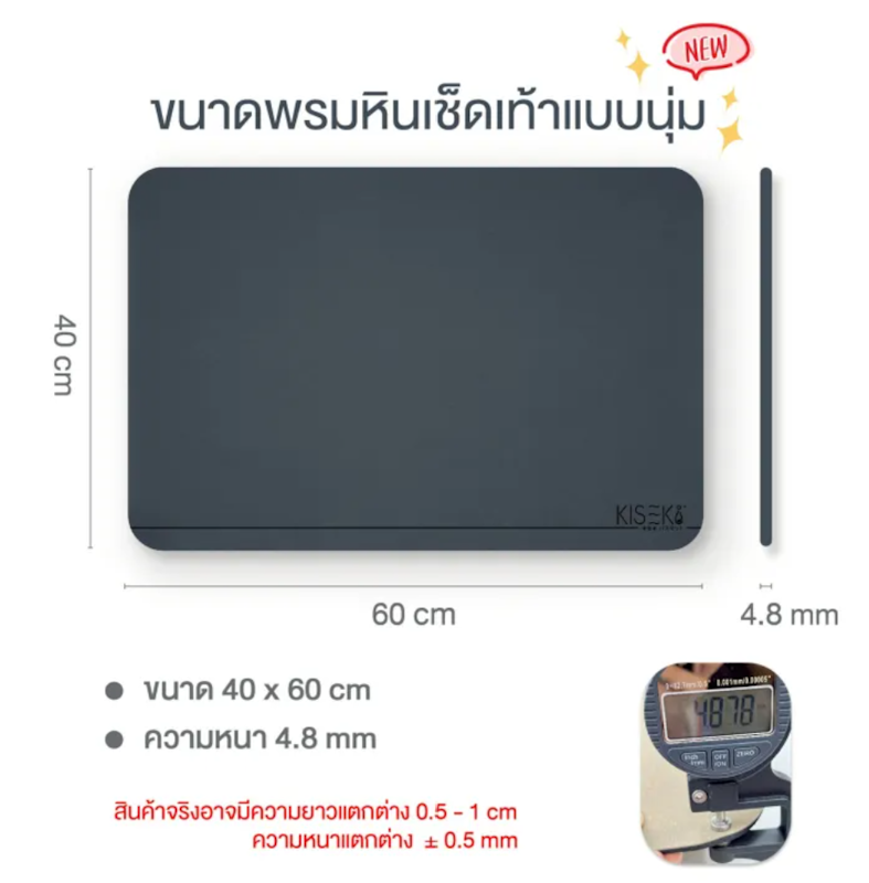 พรมหินเช็ดเท้าแบบนุ่ม 3