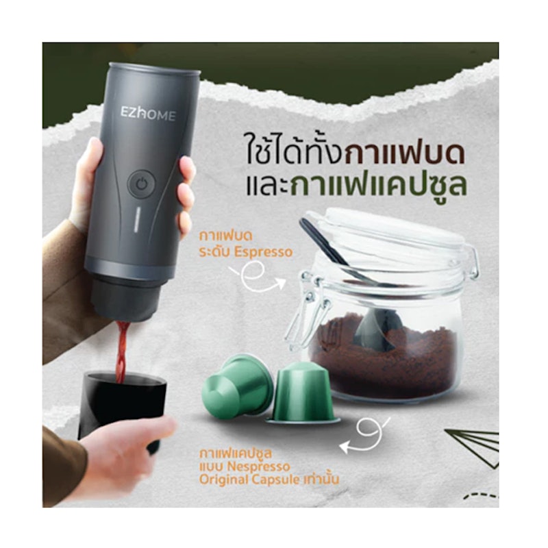 เครื่องชงกาแฟแบบพกพา Handheld Espresso Maker รุ่น Pro 2