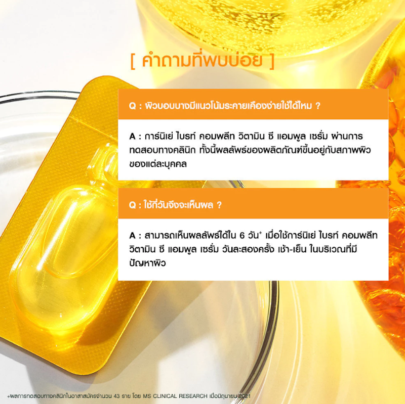 Bright Complete Vitamin C Ampoule 3