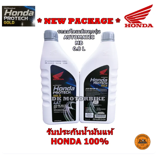 น้ำมันเครื่อง PROTECH GOLD 4AT 3