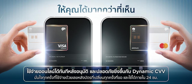 บัตรเครดิต Digital Platinum Visa 3