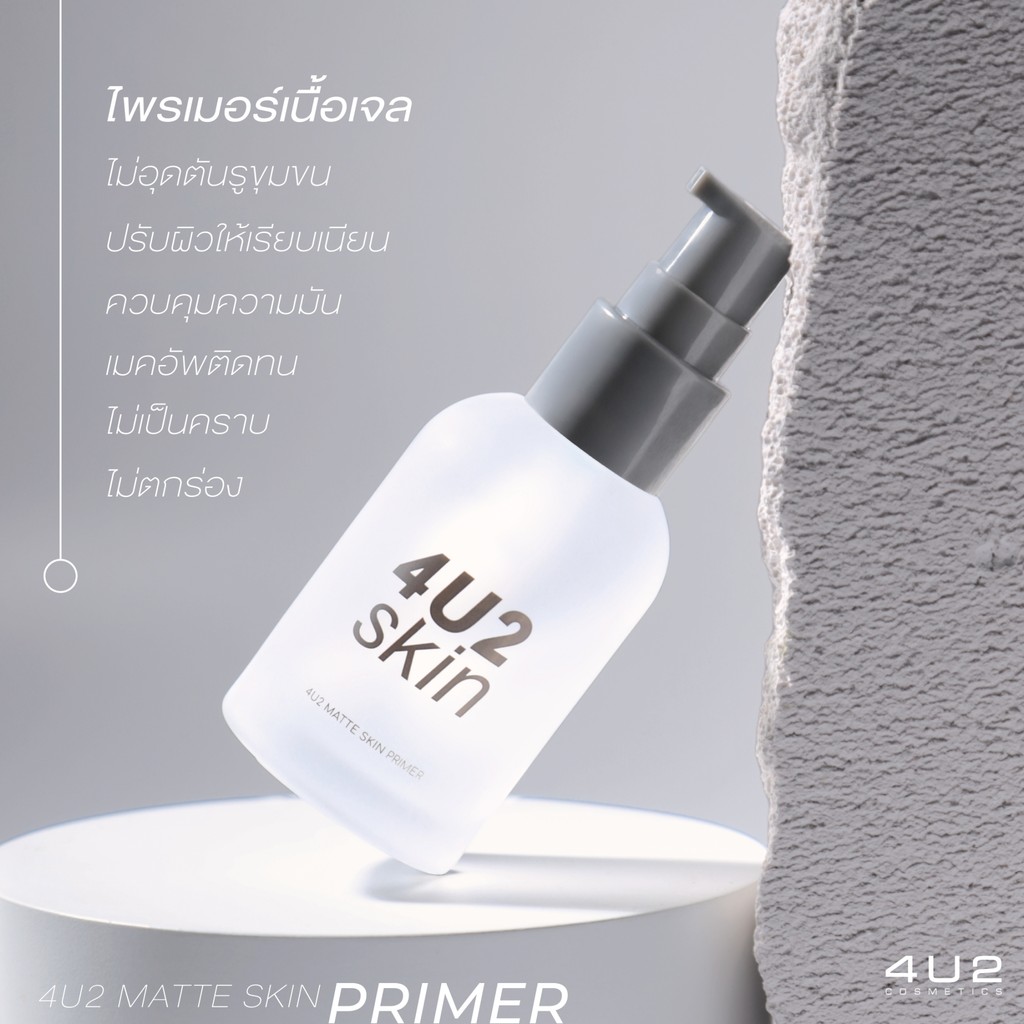 Matte Skin Primer 2