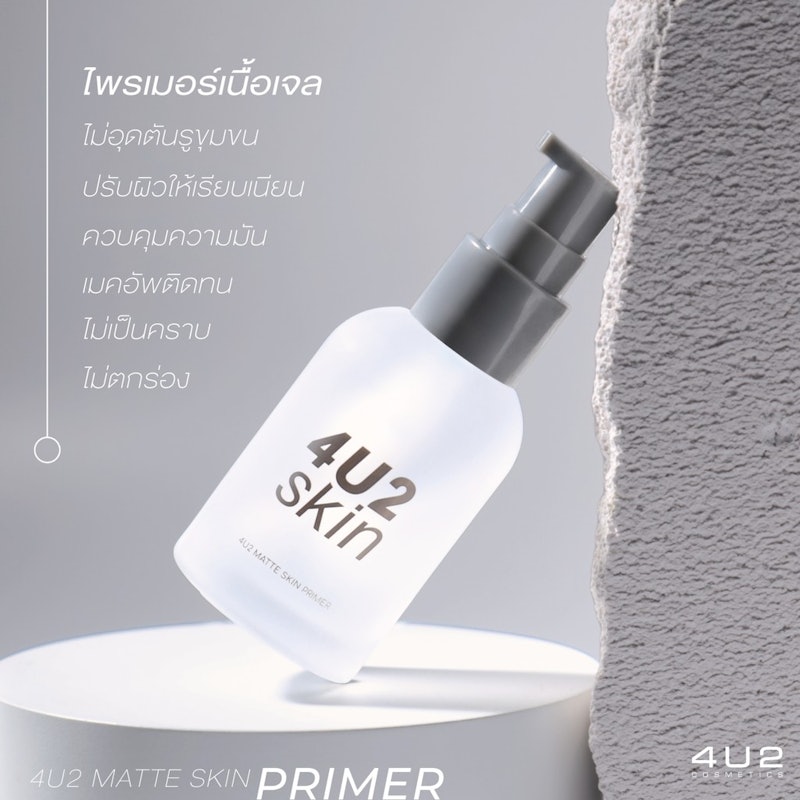 Matte Skin Primer 2