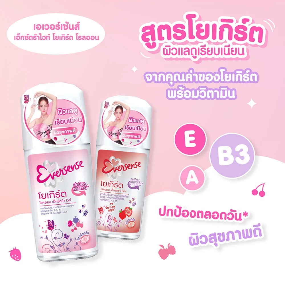  Yogurt Roll On Extra White 3