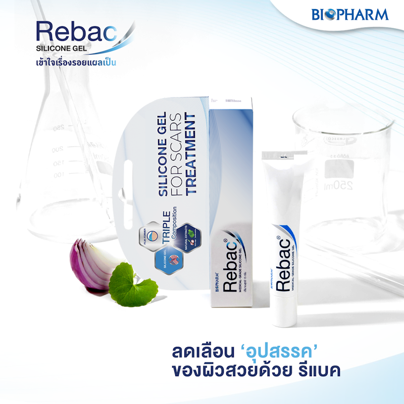 เจลลดรอยแผลเป็น Silicone Gel 2