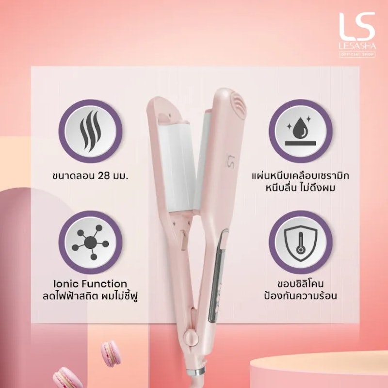 เครื่องหนีบผม รุ่น Macaron Wavy Hair Crimper Rose 2