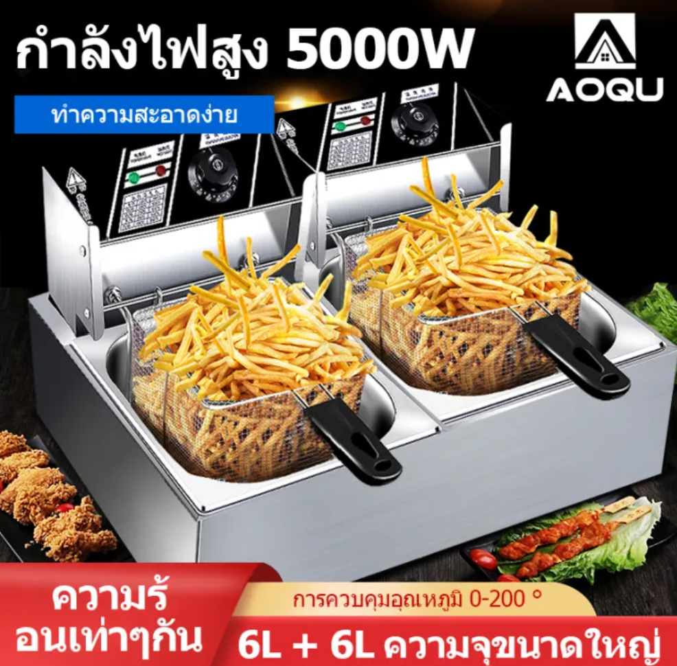 หม้อทอดไฟฟ้า ขนาด 12 ลิตร 2