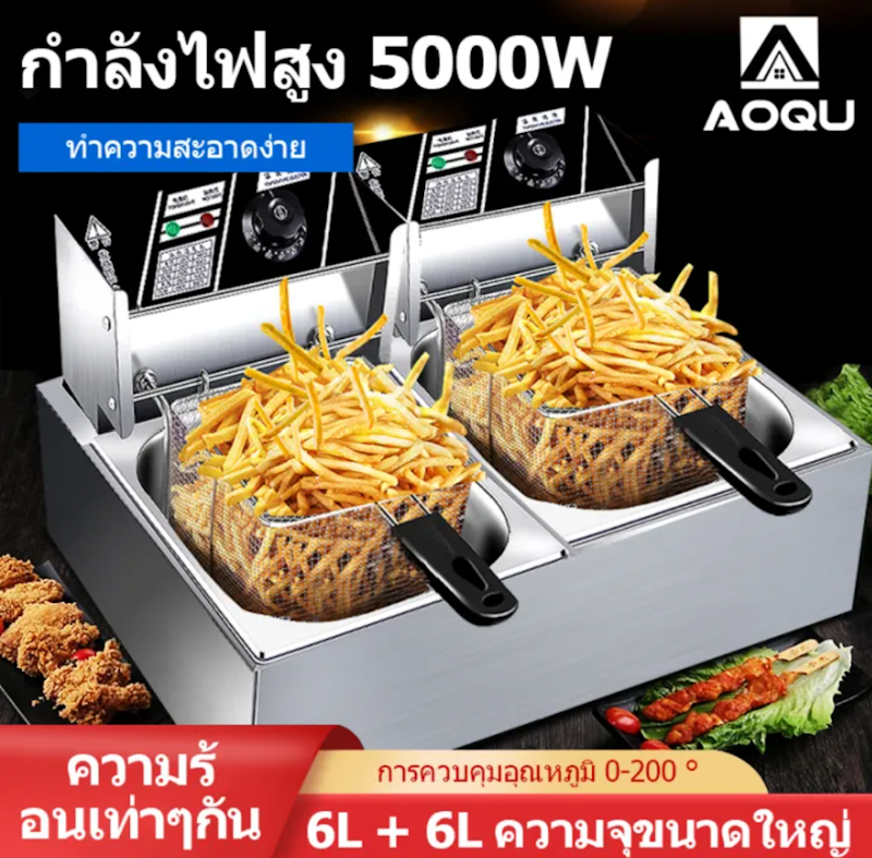หม้อทอดไฟฟ้า ขนาด 12 ลิตร 2