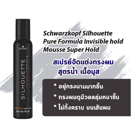 Silhouette Mousse Super Hold   2