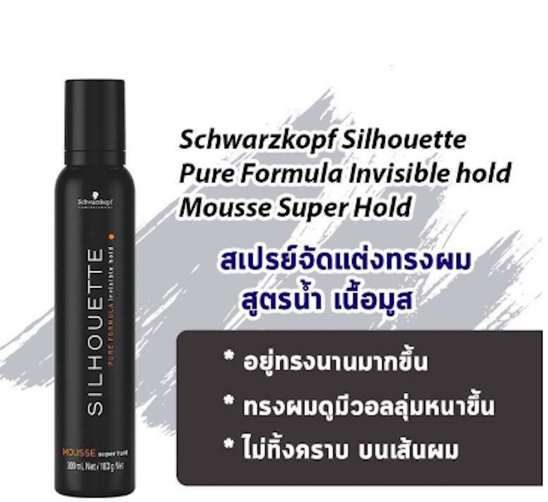 Silhouette Mousse Super Hold 2