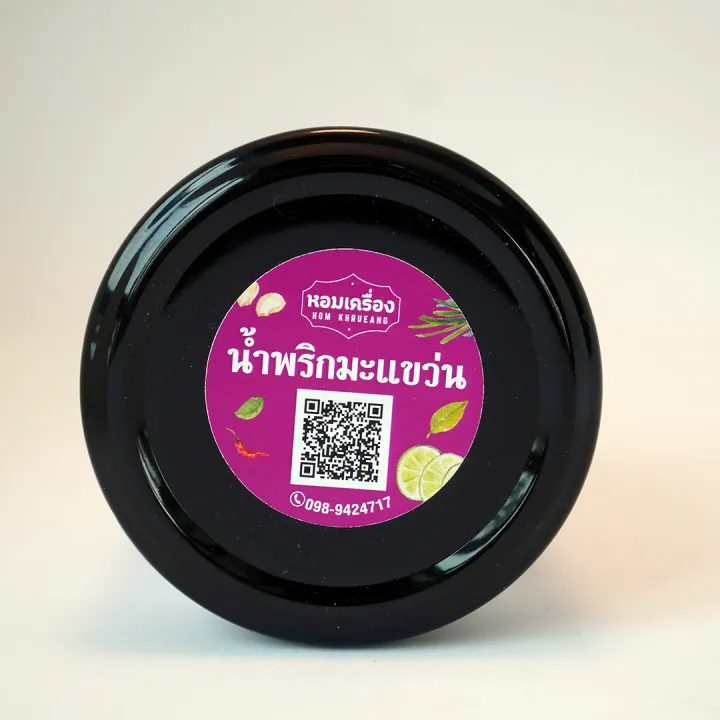 น้ำพริกมะแขว่น (เมืองน่าน) 2