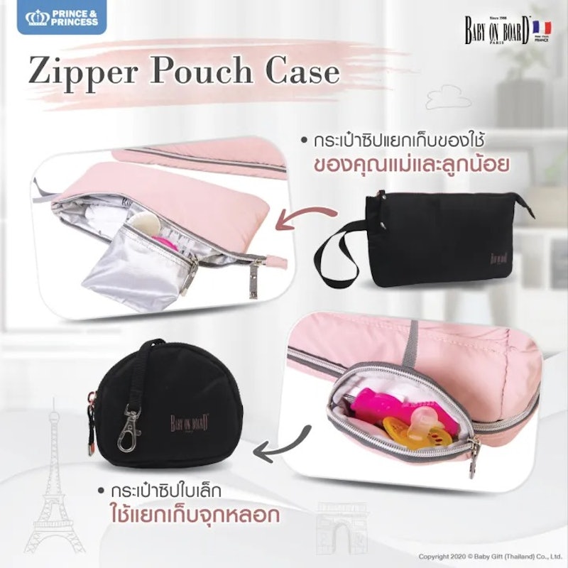 กระเป๋าคุณแม่ 9 in 1 รุ่น Baby on Board 2