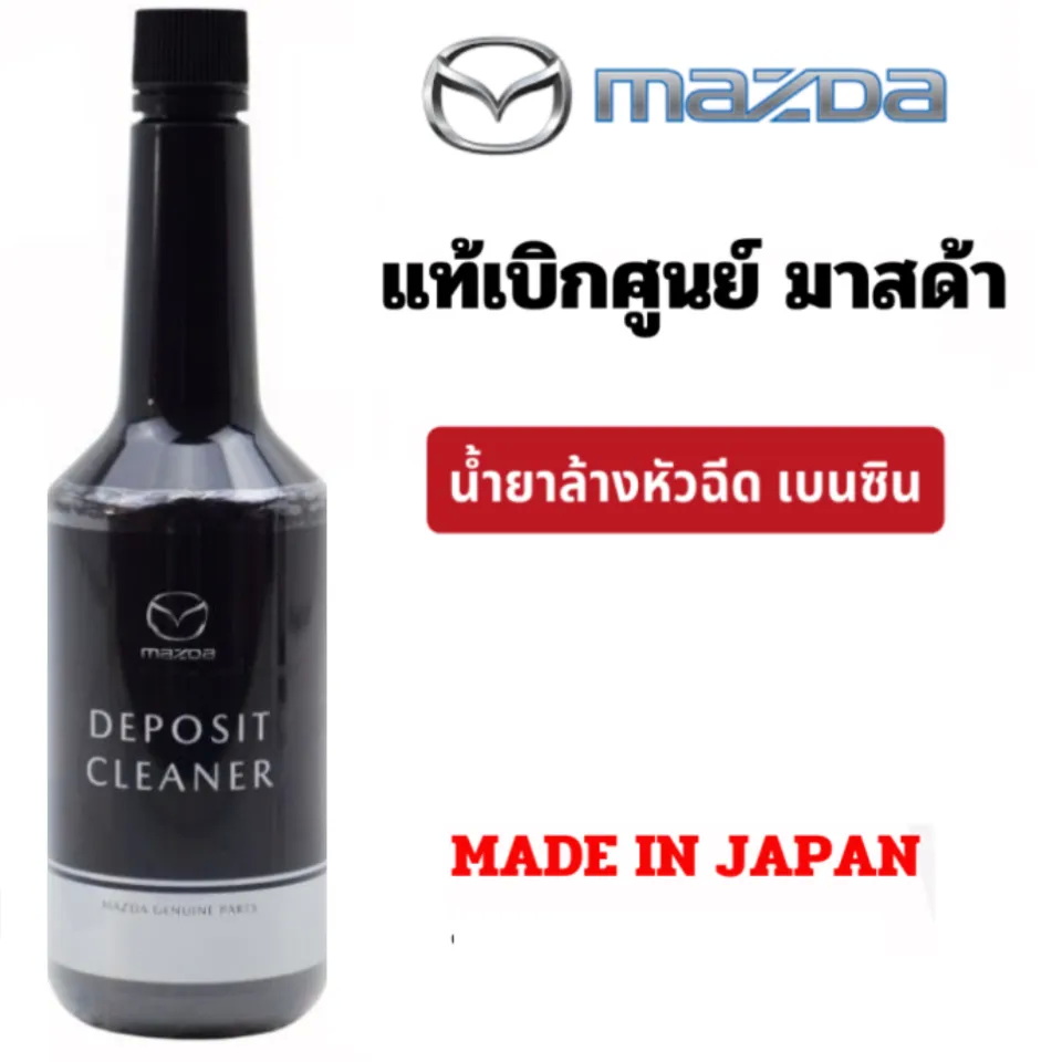 Deposit Cleaner 2