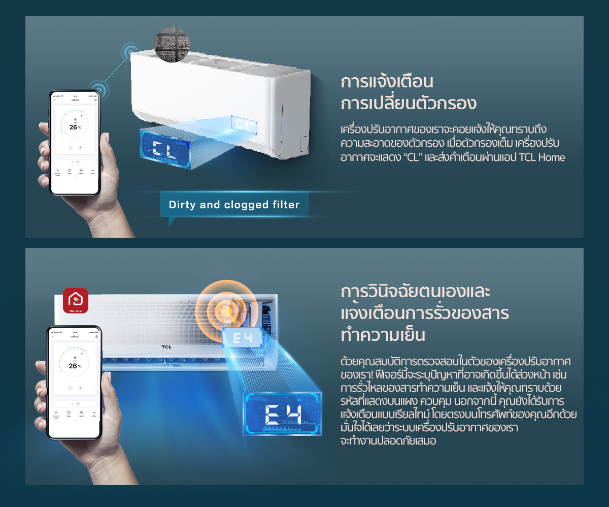 แอร์ Inverter 9,200 BTU T-AI Energy Saving 3