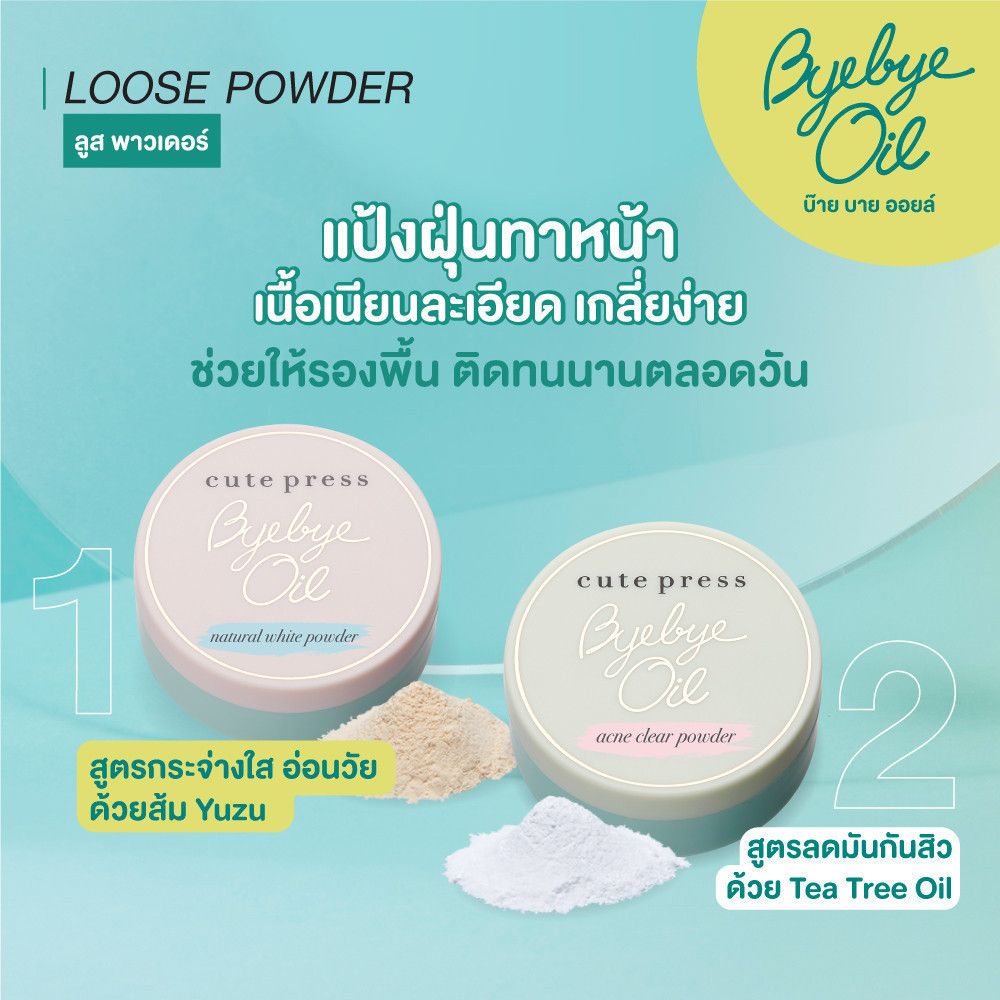 Bye Bye Oil Acne Clear Powder 3