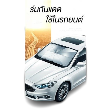 Car Sunshade Umbrella 1