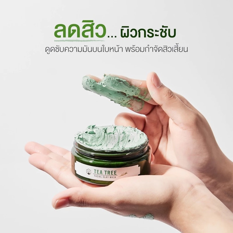 Tea Tree Facial Clay Mask 3