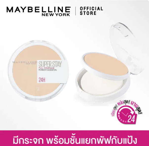 Super Stay Full Coverage Powder Foundation 24H 2