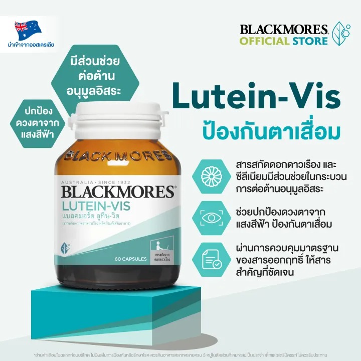  Lutein-Vis 2